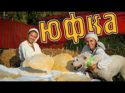 Видео: Как се прави ДОМАШНА ЮФКА (Рецепта) | Готвене сред природата | Ферма Монсър