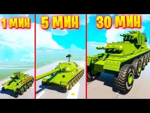 Видео: КТО КРУЧЕ ПОСТРОИТ ТАНК ЗА 1/5/15 МИНУТ В BRICK RIGS! ЛЕГО БИТВА ПОСТРОЕК ЛЕГО ТАНКИ В БРИК РИГС!