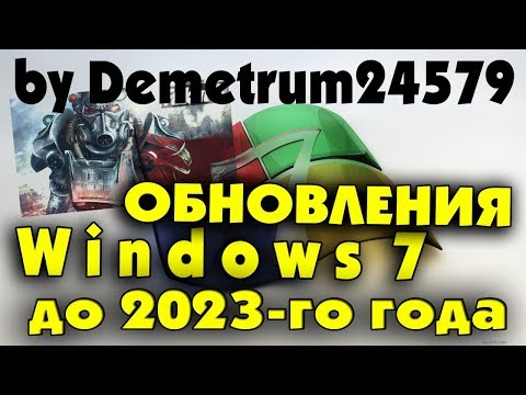 Видео: Установка сборки Windows 7 by Demetrum24579 v1Reboot