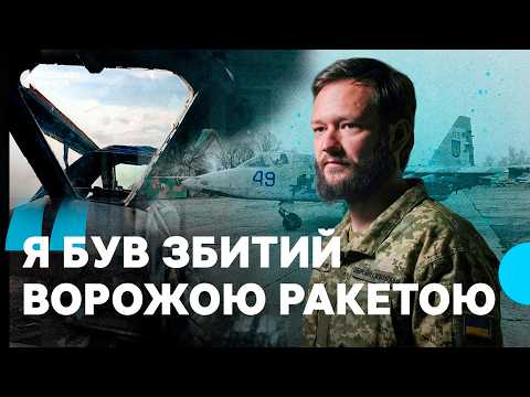 Видео: КАТАПУЛЬТУВАВСЯ ПІСЛЯ ЗБИТТЯ, ПОЛОН У КРИМУ, ПОВЕРНЕННЯ У НЕБО┃ЛЬОТЧИК ЗСУ АНДРІЙ МАКСИМОВ + ENG