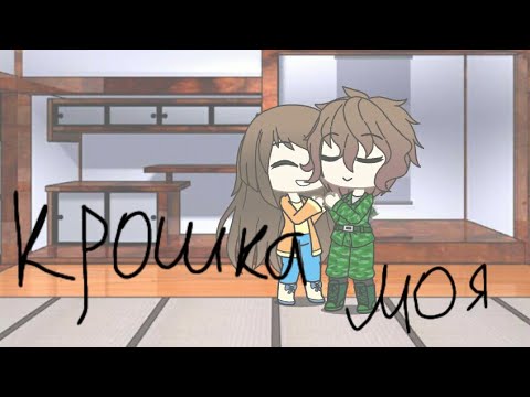 Видео: Клип |Крошка моя|Руки вверх|