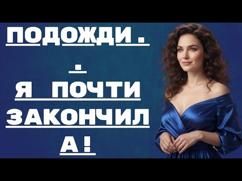 Видео: Он старался изо всех сил, но тёща вдруг остановилась…