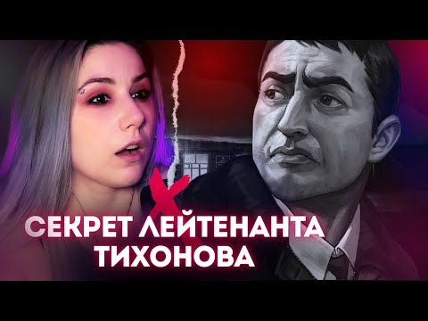 Видео: Что скрывает Тихонов | Зайчик: Эпизод 4: Бьём копытом оземь | Прохождение {13}