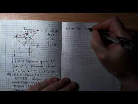 Видео: Расстояние от точки до плоскости