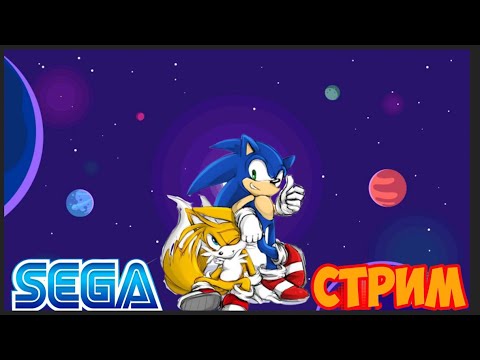 Видео: Ретро стрим, сега, денди. nes. играем в сегу
