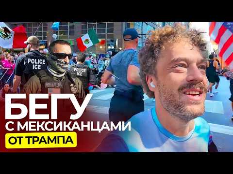 Видео: Чикаго: город, где Трамп навел порядок | Марафон, крутая атмосфера и чудесная набережная