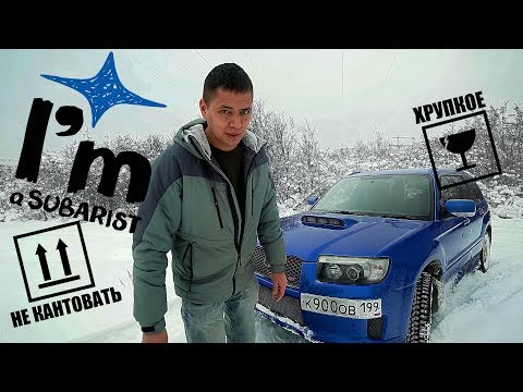 Видео: Forester STI: Вся правда о 500 лс и полном приводе! Кто его купит?