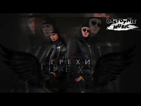 Видео: XASSA, BODIEV - Грехи (slowed remix)