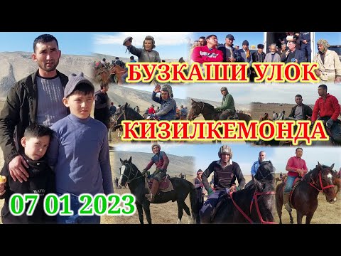 Видео: БУЗКАШИ КАТТА 2023 УЛОК НОХИЯИ НОСИРИ ХУСРОВ КИЗИЛКЕТМОН ДЕХАИ АЭРАПОРТГА БУЛИБ УТДИ 07 01 2023