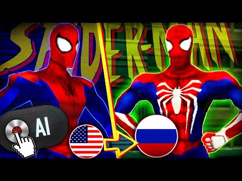 Видео: Я перевел НЕЙРОСЕТЬЮ Человека-Паука с PS1 и вот результат... (Озвучка AI Spider Man PS One)