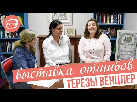 Видео: Загадочный дизайнер Тереза Венцлер