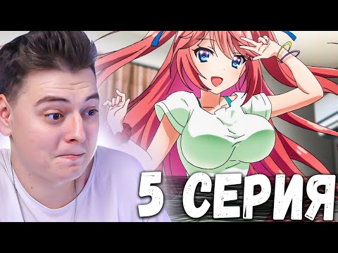 Видео: Класс превосходства 5 серия | Реакция на аниме