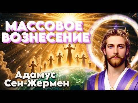 Видео: ПРОИСХОДИТ СДВИГ РЕАЛЬНОСТИ | Абсолютный Ченнелинг