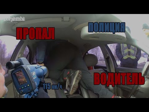 Видео: Пропал водитель | TrueCam 115 км/ч