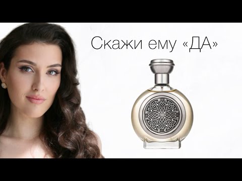 Видео: Ароматы для невест | Идеальный парфюм на свадьбу | KILIAN | BOADICEA | AMOUAGE | INITIO