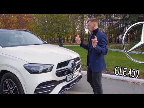 Видео: Mercedes-Benz GLE 450, 300D, 400D w167 - Технолог Тест [ТТ]