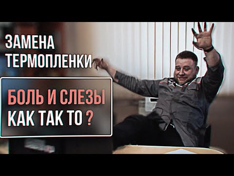 Видео: HP M401dn Ремонт термоузла | Замена термопленки