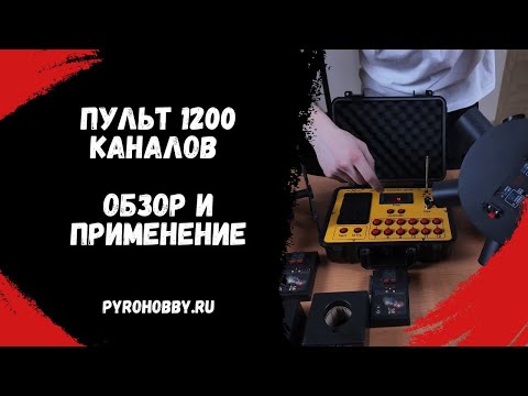 Видео: Пульт. 1200 каналов. Обзор и применение.