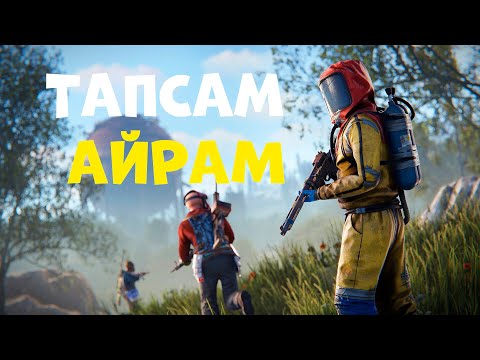 Видео: RUST-КЛАНОВЫЙ ҮЙДІҢ ӘЛСІЗ ЖЕРІ.