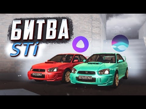 Видео: ЧЬЯ SUBARU WRX STI БУДЕТ ЛУЧШЕ?! (БИТВА ТЮНИНГА SIRI vs АЛИСА - MTA | CCDPlanet)