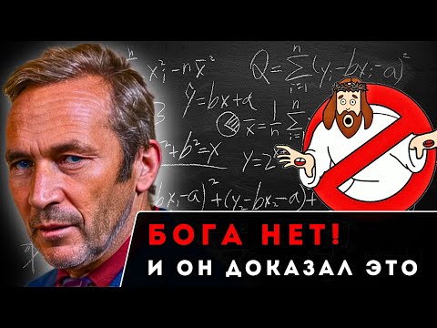 Видео: КОЛМОГОРОВ: Он Доказал, Кто На Самом Деле ПРАВИТ МИРОМ