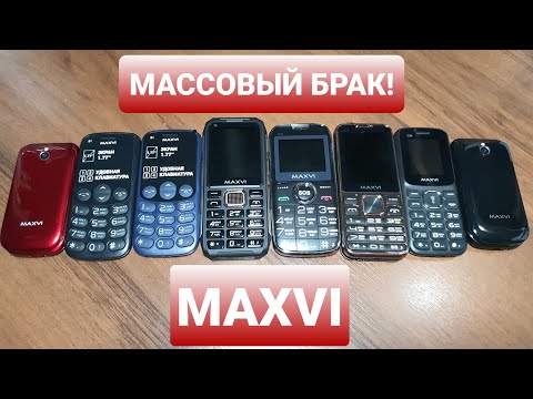 Видео: НЕ ПОКУПАЙТЕ MAXVI пока не посмотрите это видео!