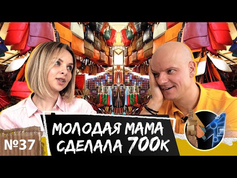 Видео: Как выбрать товар для продажи на оптовой базе? Бизнес на маркетплейсе: лайфхаки и советы на 700к 16+