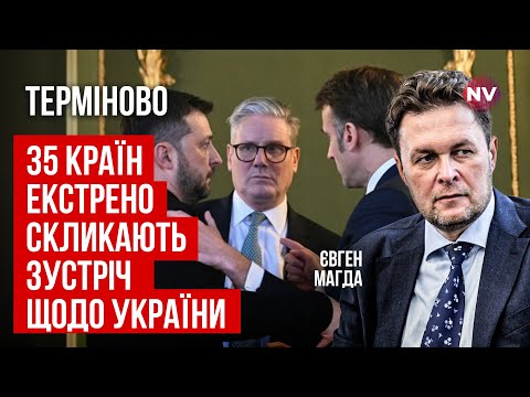 Видео: Союзники немедленно отправляются на особенно секретное заседание. Что за этим стоит? | Евгений Магда