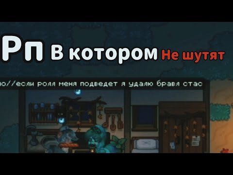 Видео: |Пони Таун|Побывал на двух рп|#ponytown #понитаун #ролеваяигра #рп