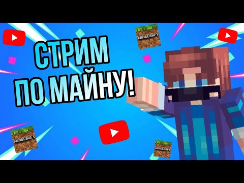 Видео: Я ВЕРНУЛСЯ!!  Стрим По AgeraPvp. ЮТУБ СКОРО ЗАКРОЮТ(( #shorts #agerapark #agera #bedwars #minecraft