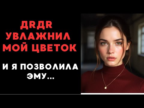 Видео: ЧТО случилось в той сторожке? Я сказала "Хочу" первАЯ.
