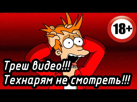 Видео: Осторожно! Впечатлительным не смотреть.
