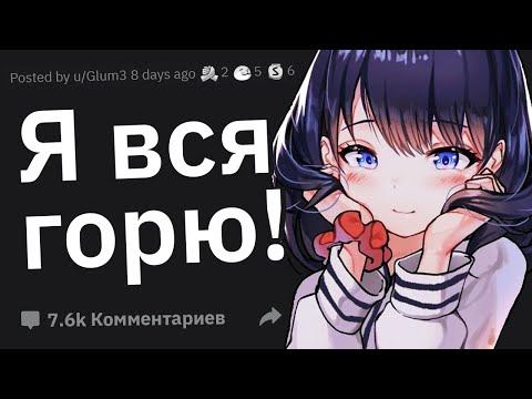 Видео: Как Друг Вас Случайно Возбудил? #3