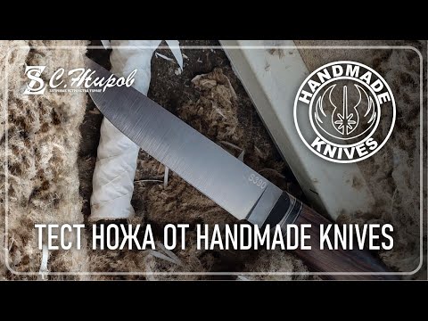 Видео: Тест стали S 390. ПОСЛЕ ОХОТЫ. Николай Ганжа ( HANDMATE KNIVES ).  Заточка на Профиль К03 Pro.