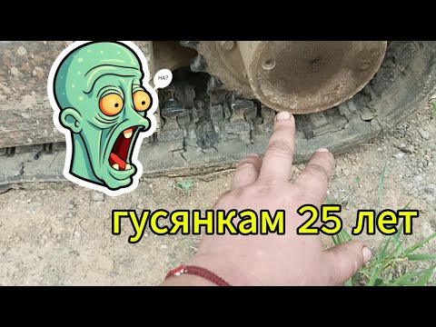 Видео: меняем гусеницы которым 25 лет и 10000 мч японское качество