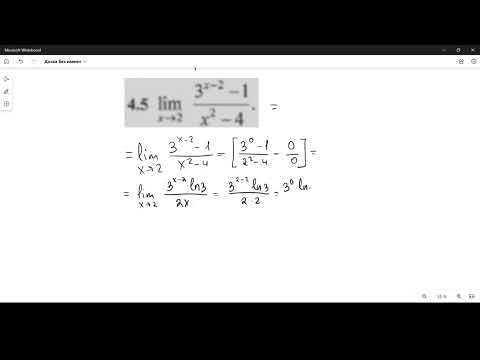 Видео: Правило Лопиталя