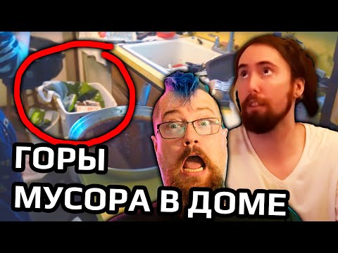 Видео: Где и как живёт самый известный WOW блогер Azmongold