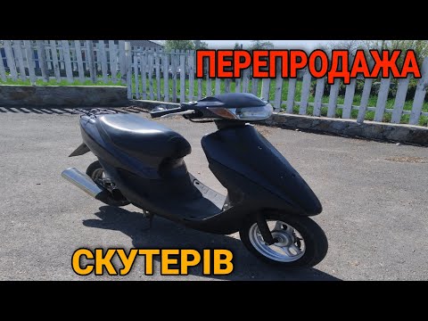 Видео: КУПИВ СКУТЕР ХОНДА ДІО 34