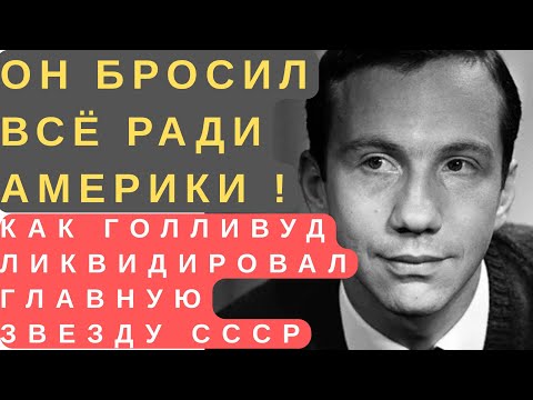 Видео: Что на самом деле заставило Савелия Крамарова покинуть Сщветский Союз?