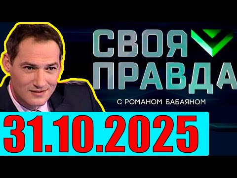 Видео: 31.10.2025 - Ситуация на Уkpaune . Кедми , Хазин , Ищенко , Евстафьев подтверждают