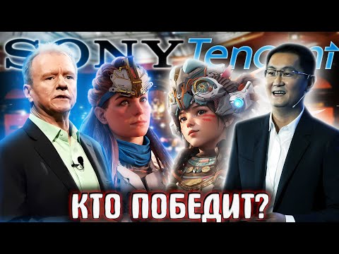Видео: Суд Sony и Tencent из-за клона Horizon - КТО ПОБЕДИТ?