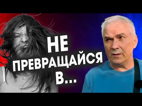 Видео: Как разорвать круг «я – Мать, он – Сын» и стать Женщиной?