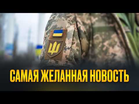 Видео: Самая желанная новость для всех мужчин