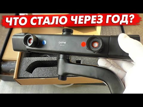 Видео: 😡ВСЁ ПРОПАЛО?! ЧЕРНЫЙ ТРОПИЧЕСКИЙ ДУШ С ALIEXPRESS GAPPO - ОТЗЫВ СПУСТЯ ГОД