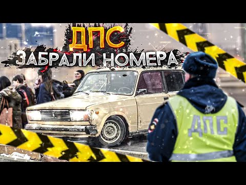 Видео: ПОКУПКА ВАЗ-2105! УЛЕТЕЛ В КАНАВУ! ДПС СНЯЛИ НОМЕРА