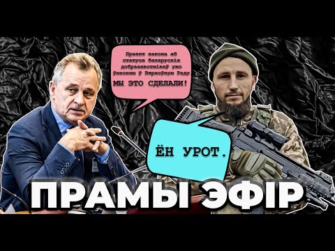 Видео: Палітычны апартунізм ОСЦ / Петыцыя па М. Статкевічу / Генадзь Смірноў напісаў кнігу