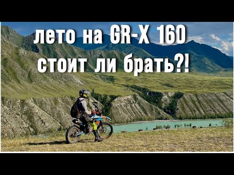 Видео: Питбайк Gr-x 160 после лета! Буду менять мотор