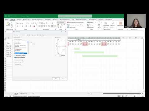 Видео: Диаграмма Ганта в Excel за 15 минут — просто и наглядно. #Excel #лайфхаки #таблицы  #проект