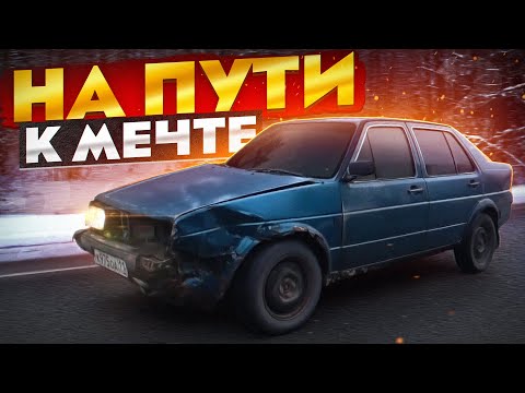 Видео: ПУТЬ СТУДЕНТА: Продал AUDI и купил ЭТО, ИНОМАРКА за 40 т.р. Часть 2