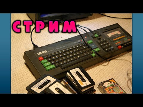 Видео: Игры на Amstrad CPC